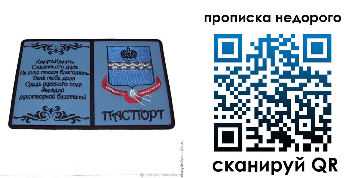 миграционный учет в Кодинске