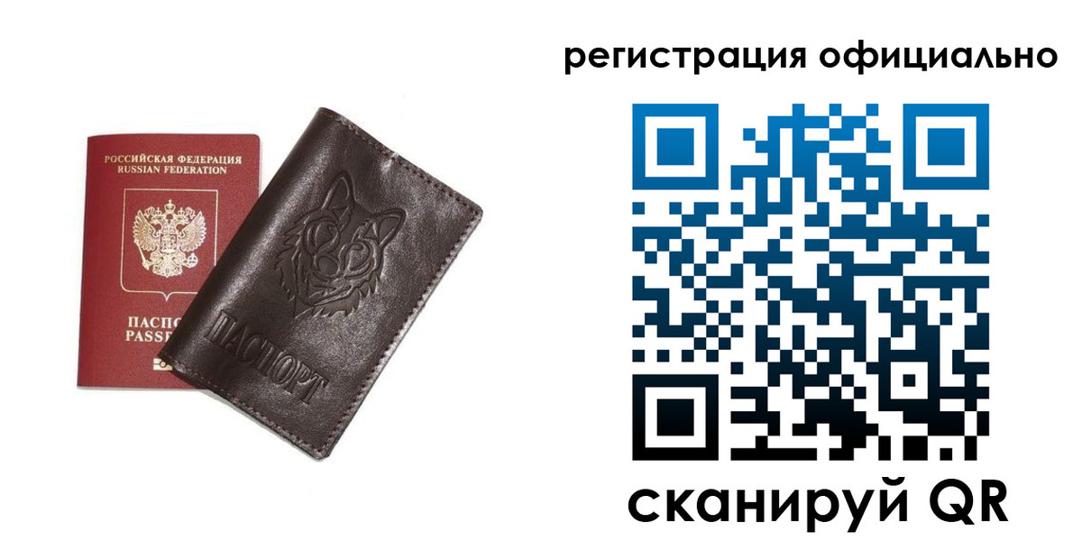 прописка для военкомата в Кодинске