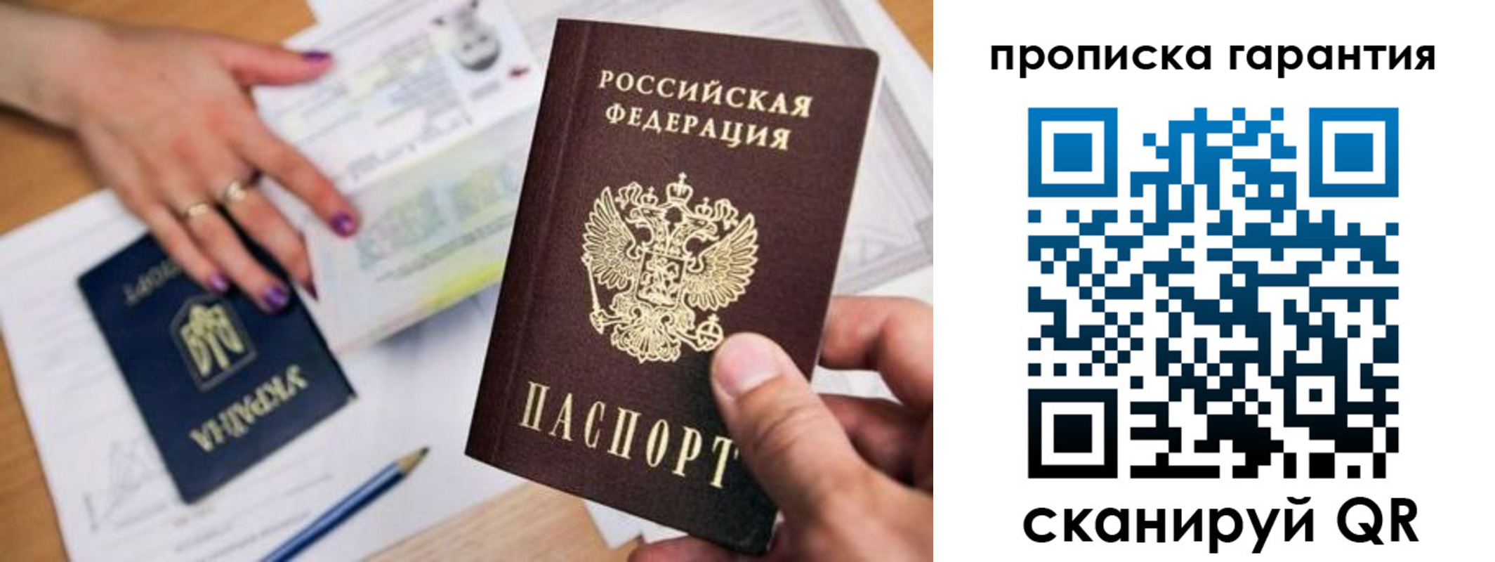 миграционный учет в Кодинске