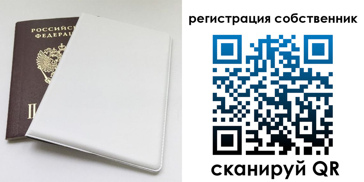 временная регистрация для школы в Кодинске