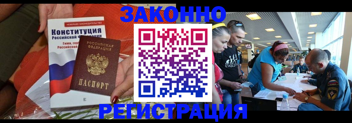 временная регистрация гарантия в Кодинске