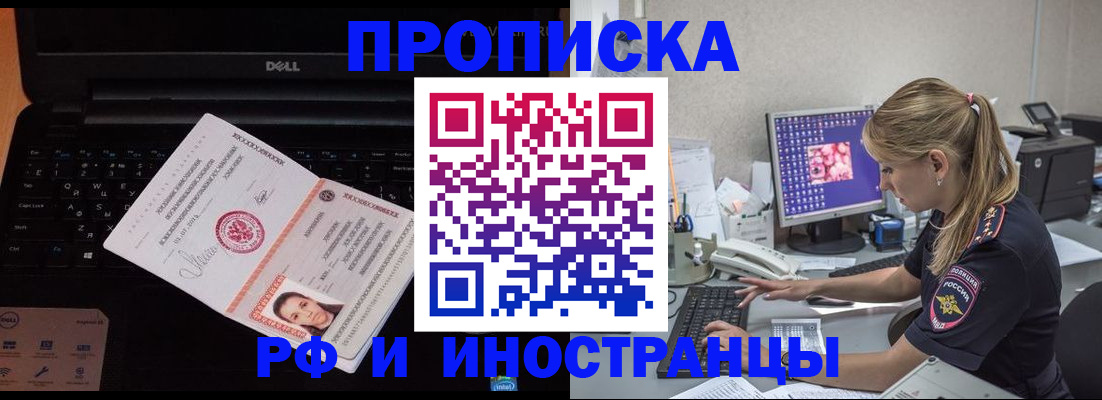 временная регистрация в квартире в Кодинске