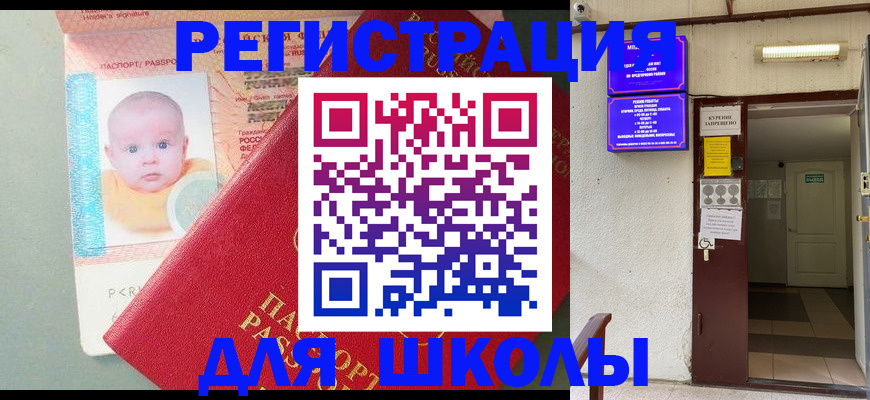 где прописаться в Кодинске