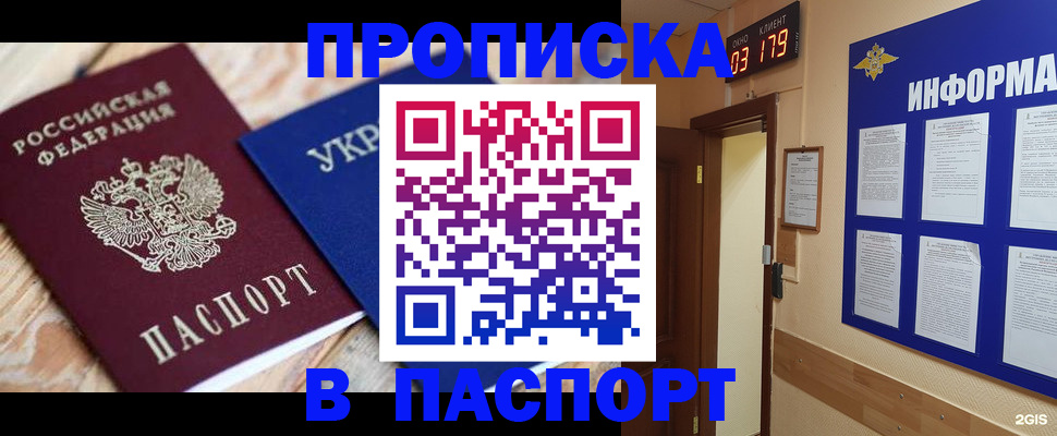 временная регистрация собственник в Кодинске