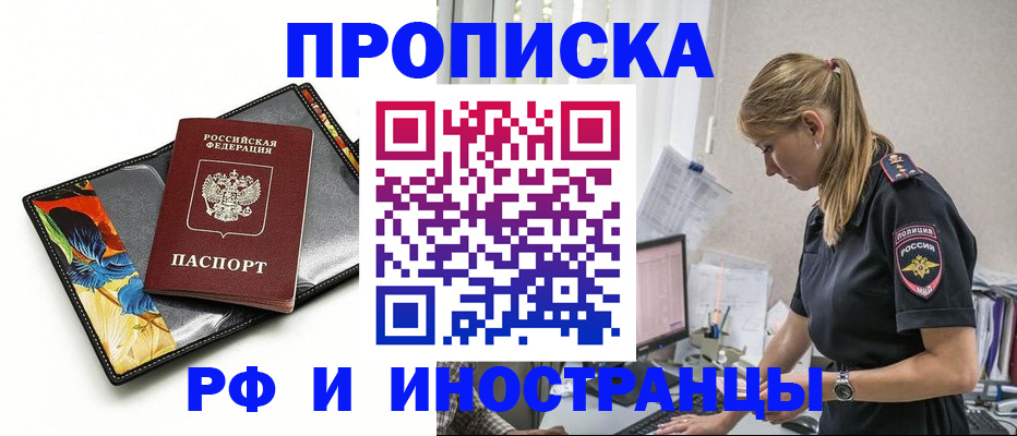 найти адрес прописки в Кодинске