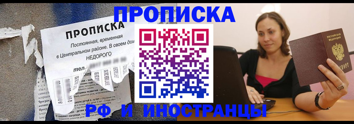 миграционный учет в Кодинске