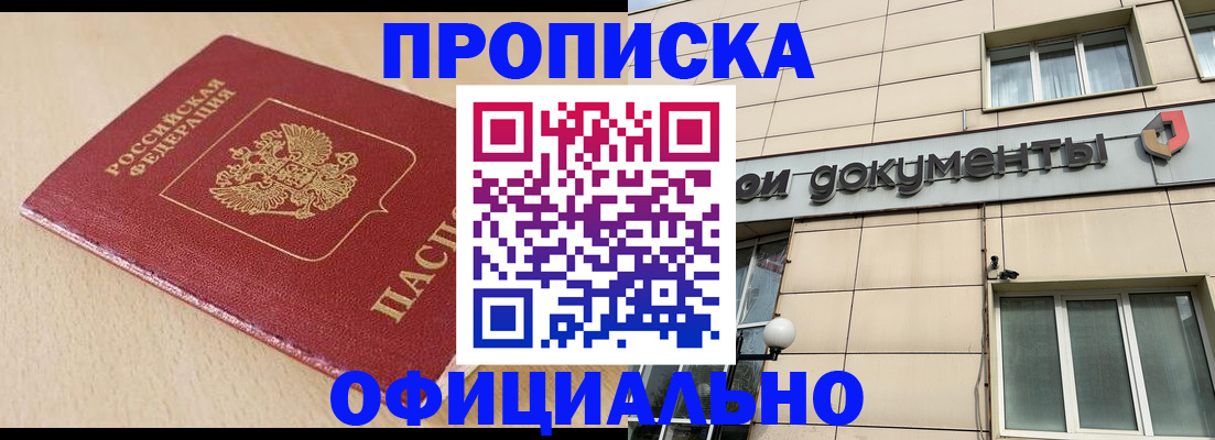 временная регистрация госуслуги в Кодинске